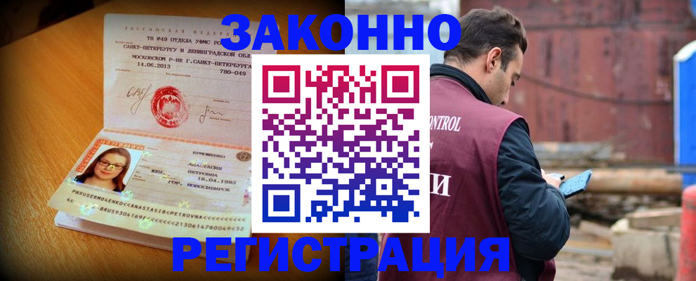 прописка для школы в Белебее
