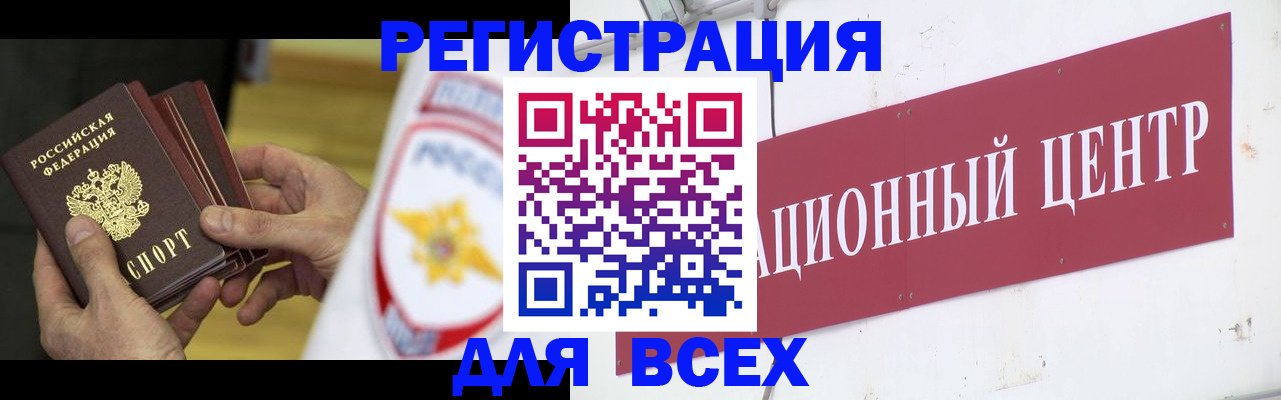 прописка паспорт в Белебее