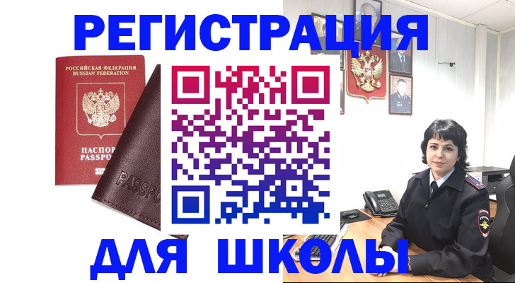 где прописаться в Белебее