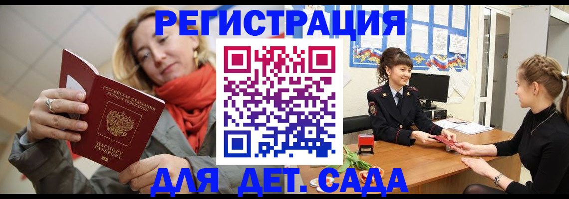 временная регистрация в квартире в Белебее
